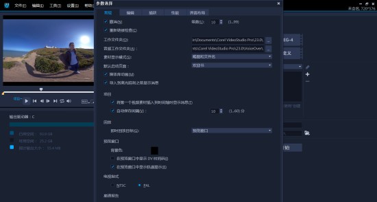 会声会影x8中文版 v25.0