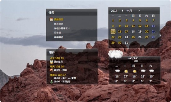 晓日程 v1.0.0.17