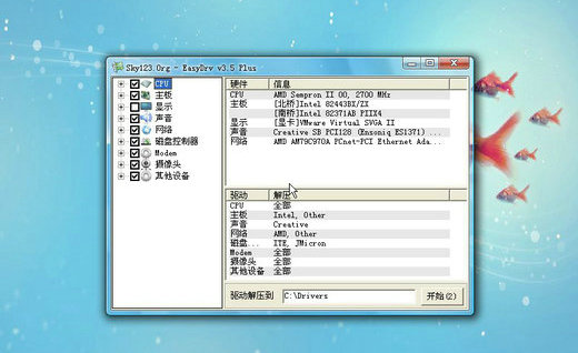深度技术Ghost XP SP3极速体验版