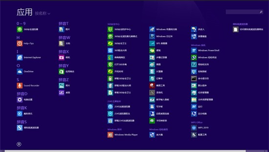 win8.1最新镜像专业版系统 v2022