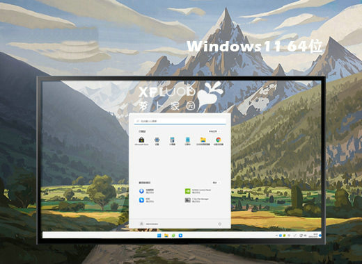 萝卜家园ghost win11官方升级版 v2022