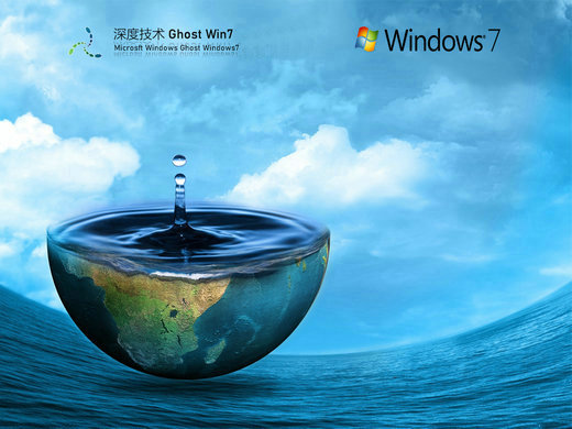 深度技术ghost windows7纯净正版 v2022