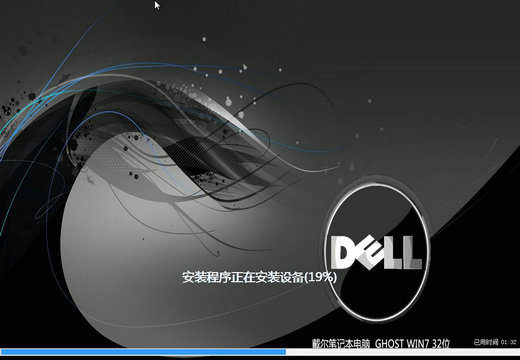 戴尔笔记本ghost win7 x86纯净增强版 v2022