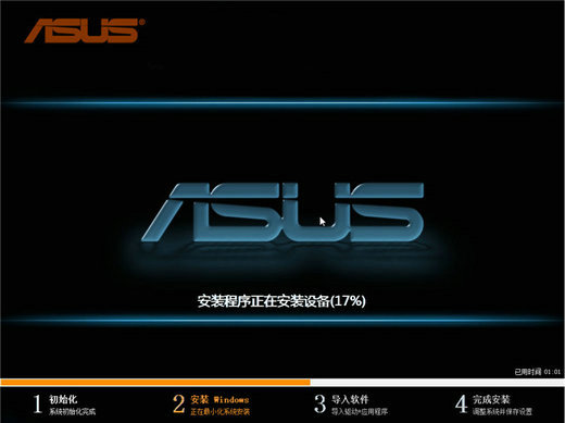 华硕笔记本ghost win7 sp1稳定专业版 v2022