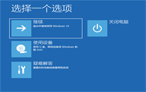 win10故障修复界面怎么进入 win10故障修复界面怎么进入方法介绍