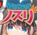 义贼侦探诺斯莉 v1.0