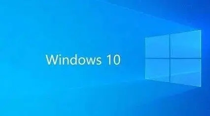 通用系统win10完美纯净版