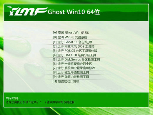 雨林木风ghost win10无忧装机版 v2022