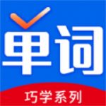 巧学背单词 v1.0.0