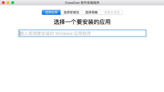 CrossOver2023最新版 v21