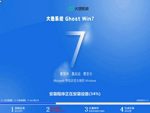大地win7优化安全版ghost镜像 v2022