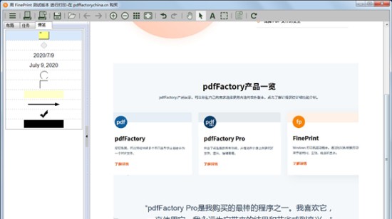 FinePrint2023最新版 v11.16