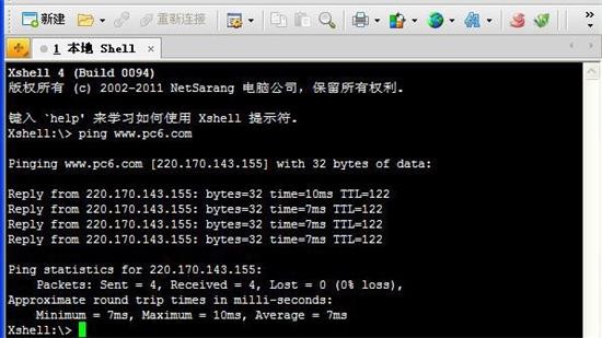 XShell2023最新版 v7.0.73.0