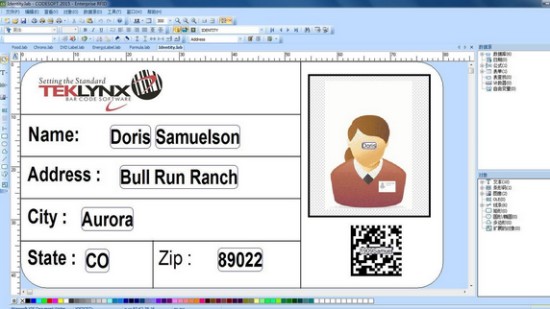 Codesoft2023最新版 v7.0