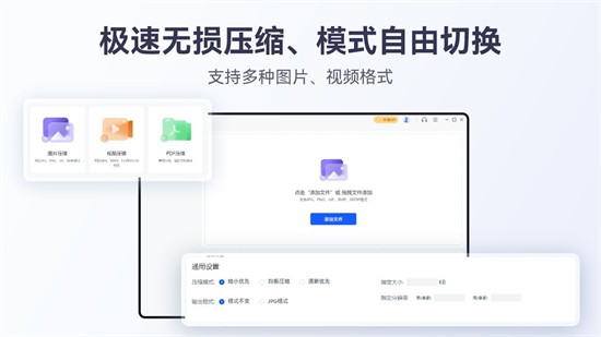 秒会压缩大师 v1.2.1