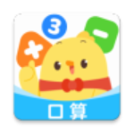 叫叫口算 v3.5.0