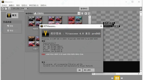 ProDAD VitaScene2023最新版 v4.0292