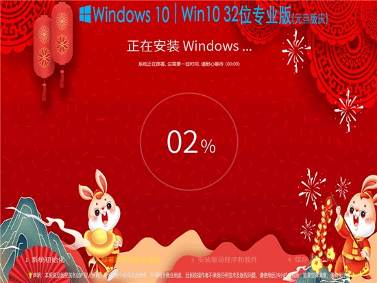 win10 2023元旦专业系统iso v2023