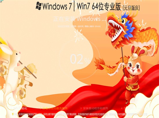 华硕天选win7官方专业版 v2022