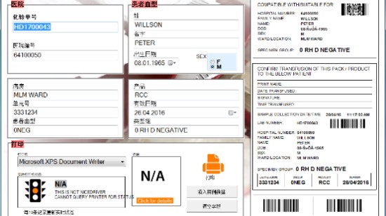 NiceLabel2023中文版 v6.5.1