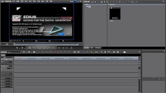 EDIUS2023电脑版 v1.0