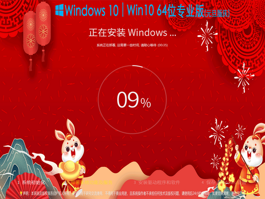 官方原版win10系统元旦版 v2023