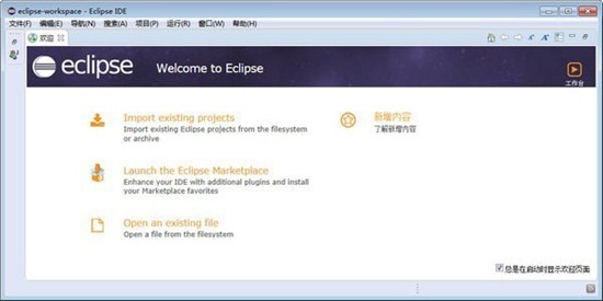 eclipse v2020.09