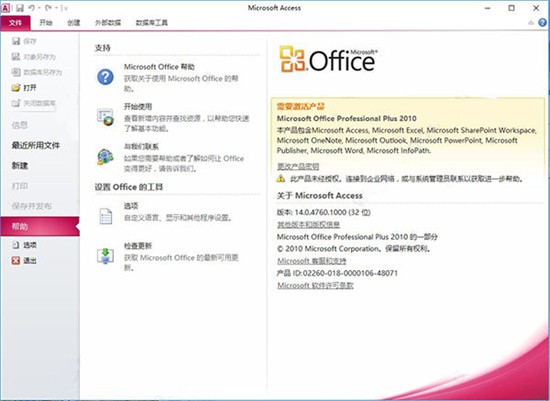 access2010 v16.0.10325