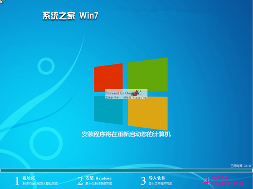 系统之家ghost win7无忧原版x86