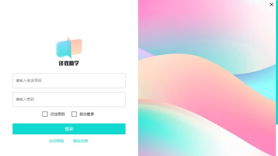 译教助学 v2.0.10