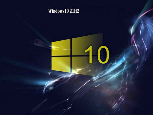 Win10 21H2 19044.1320官方正版