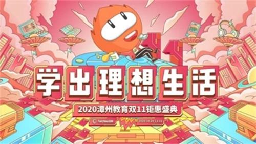 潭州课堂 v4.3.4.10126