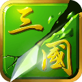 狂斩三国2