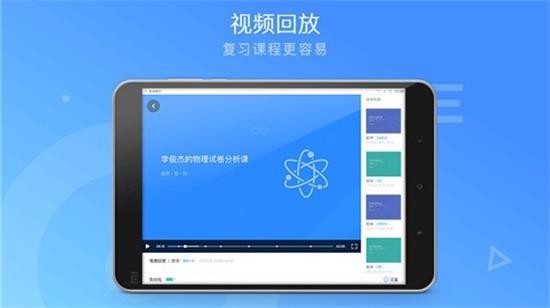 辅导君 v2.4.6.0