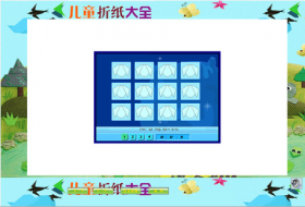 儿童折纸大全 v1.0.0.1