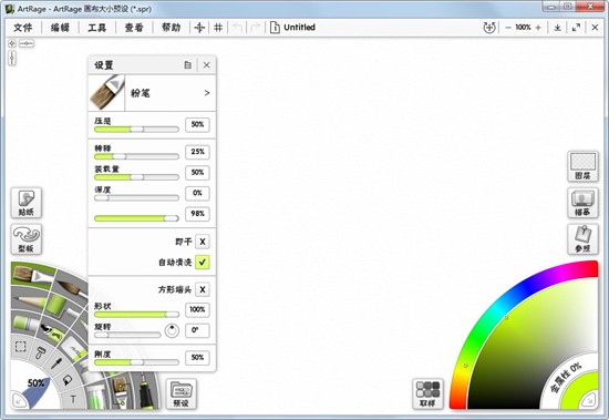 artrage v4.0.2.1