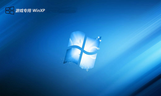 游戏专用ghost XP3珍藏纪念版 v2023