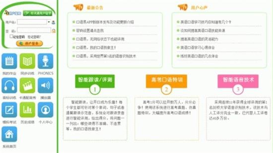 英语口语学习王 v5.6.0.0