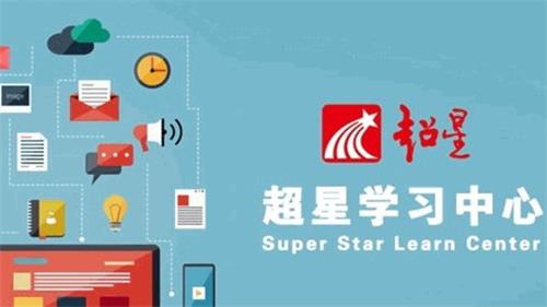 超新星学习通 v1.0.7
