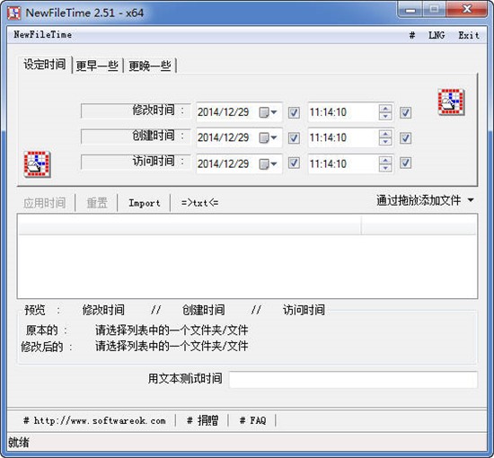 newfiletime 3.4.9.0