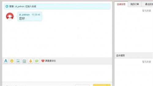 京东咚咚买家版 v1.2.6.0
