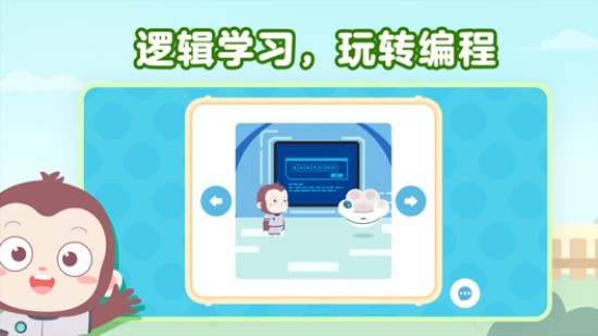 猿编程少儿班 v3.1.1.74