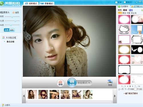 美图拍拍 v1.3.7.1000