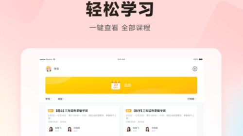 乐读优课 v3.21.0.74
