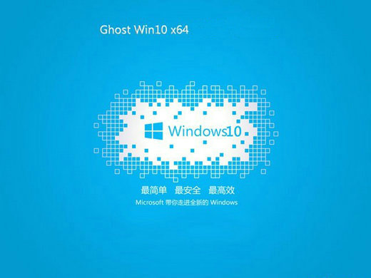系统之家Ghost Win10纯净热门版 v2023