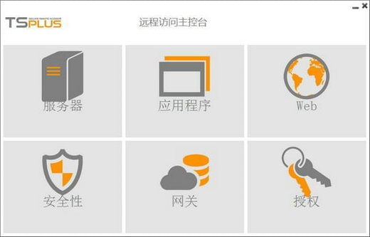 TSplus v11.30.4.12