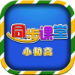 小初高同步课堂 v2.0.1