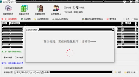 天图视频剪辑工具 v4.0