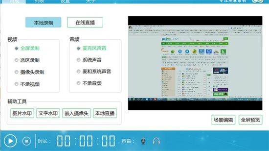 易我录屏助手 v2.8.1