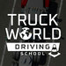 卡车世界驾驶学校
